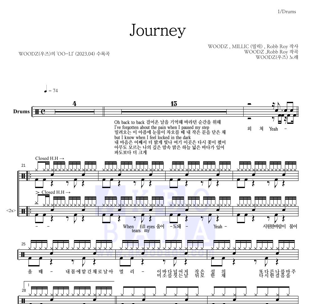 WOODZ(우즈) - Journey 드럼(Tab) 악보 