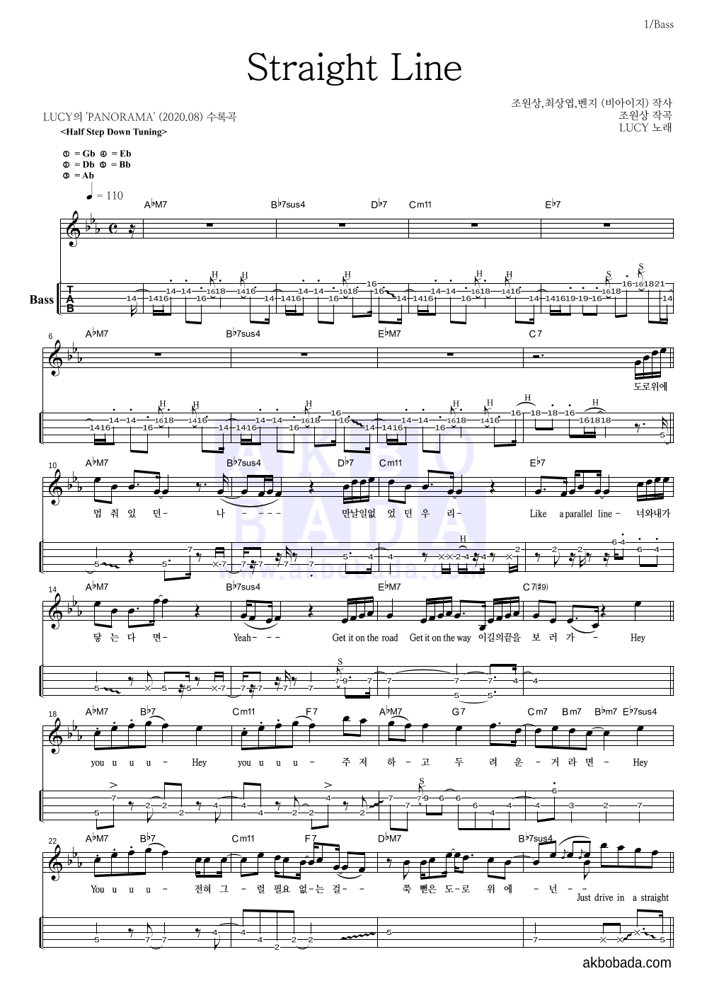 루시 - Straight Line 베이스(Tab) 악보 