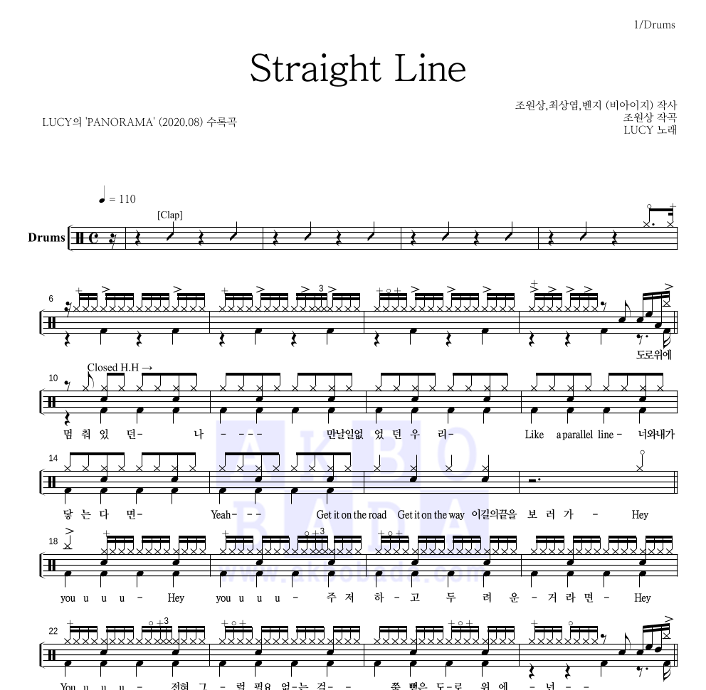 루시 - Straight Line 드럼(Tab) 악보 