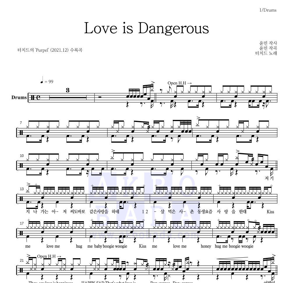 터치드 Love is Dangerous 악보 악보바다