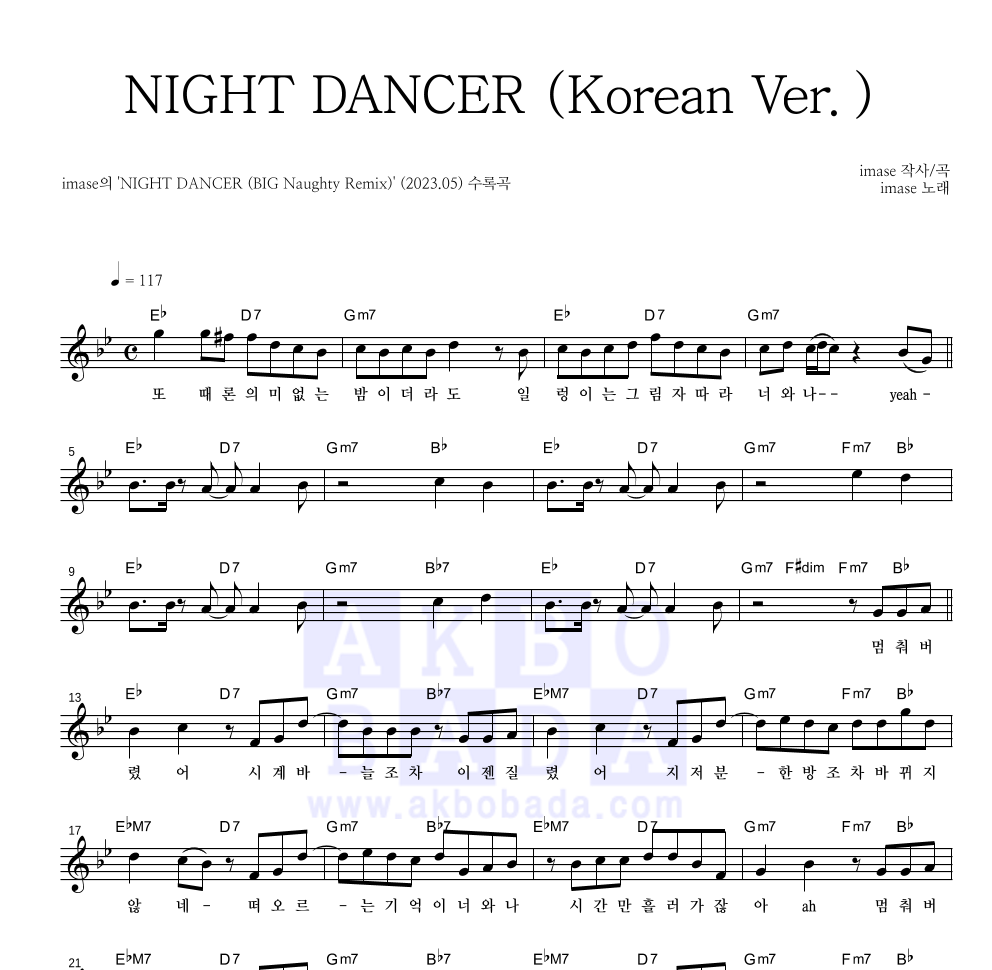 imase - NIGHT DANCER (Korean Ver.) 멜로디 악보 