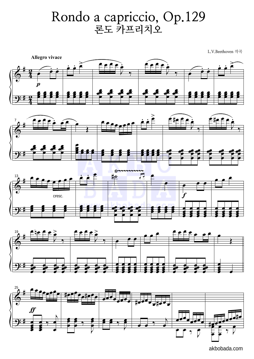 베토벤 - 론도 카프리치오 (Rondo a capriccio, Op.129) 피아노 2단 악보 