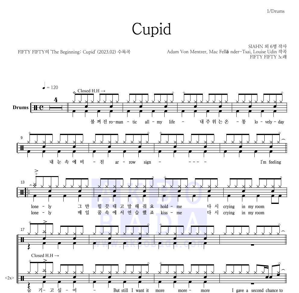 FIFTY FIFTY - Cupid 드럼(Tab) 악보 