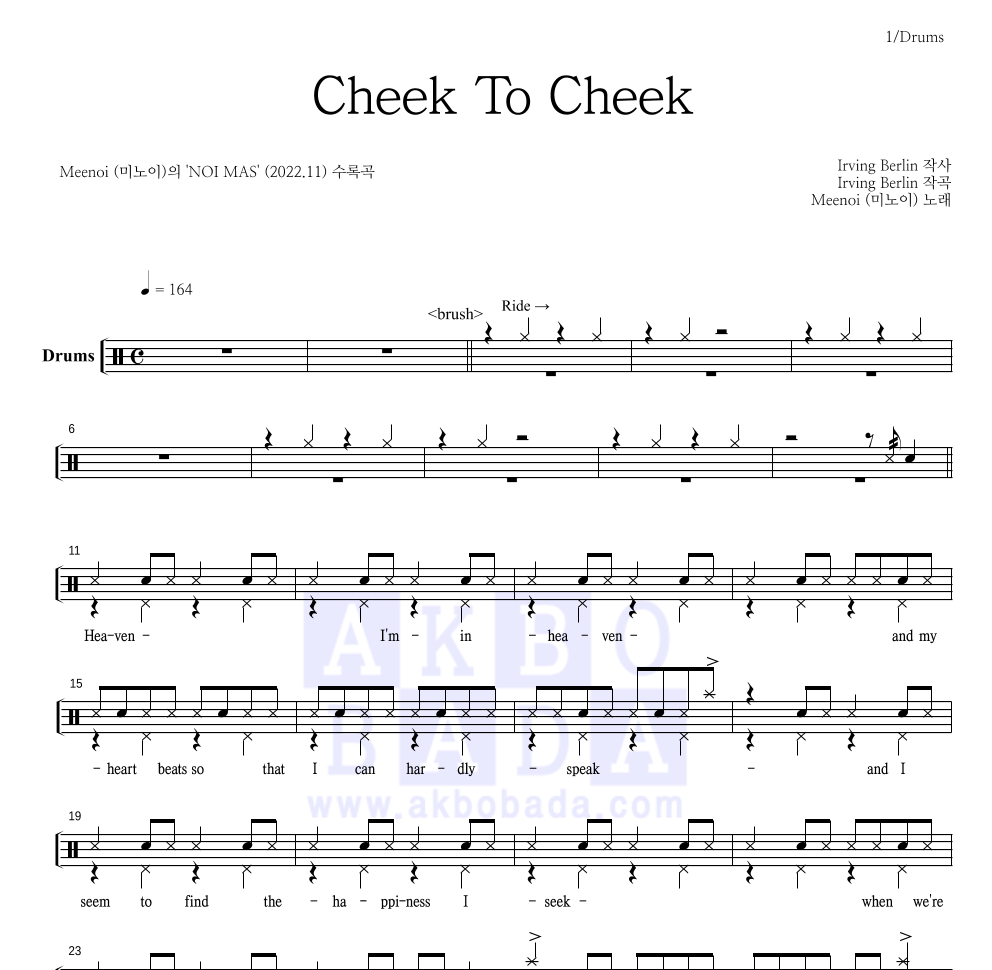 미노이 - Cheek To Cheek 드럼(Tab) 악보 