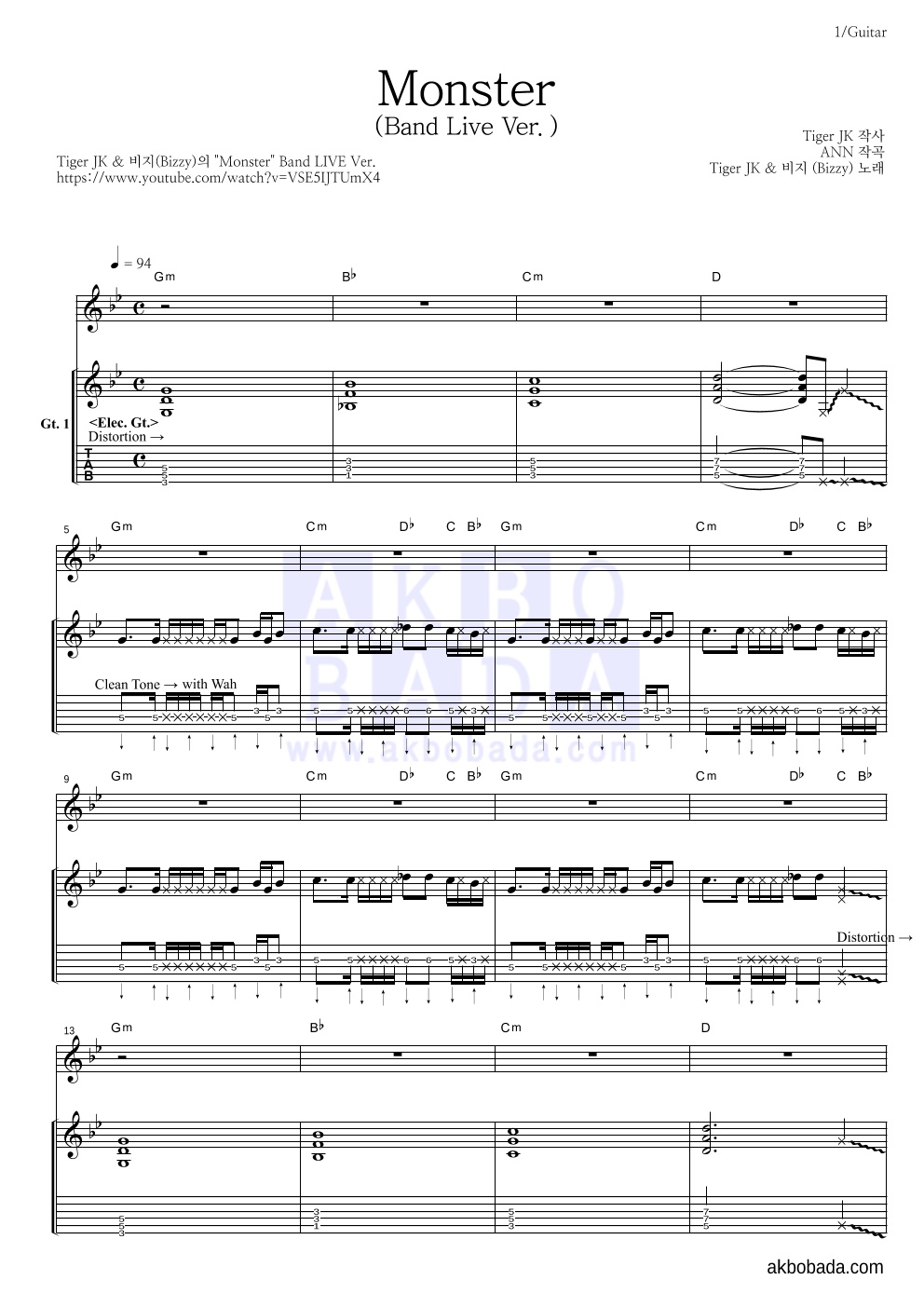 타이거 JK,비지(Bizzy) - Monster (Band Live Ver.) 기타 악보 