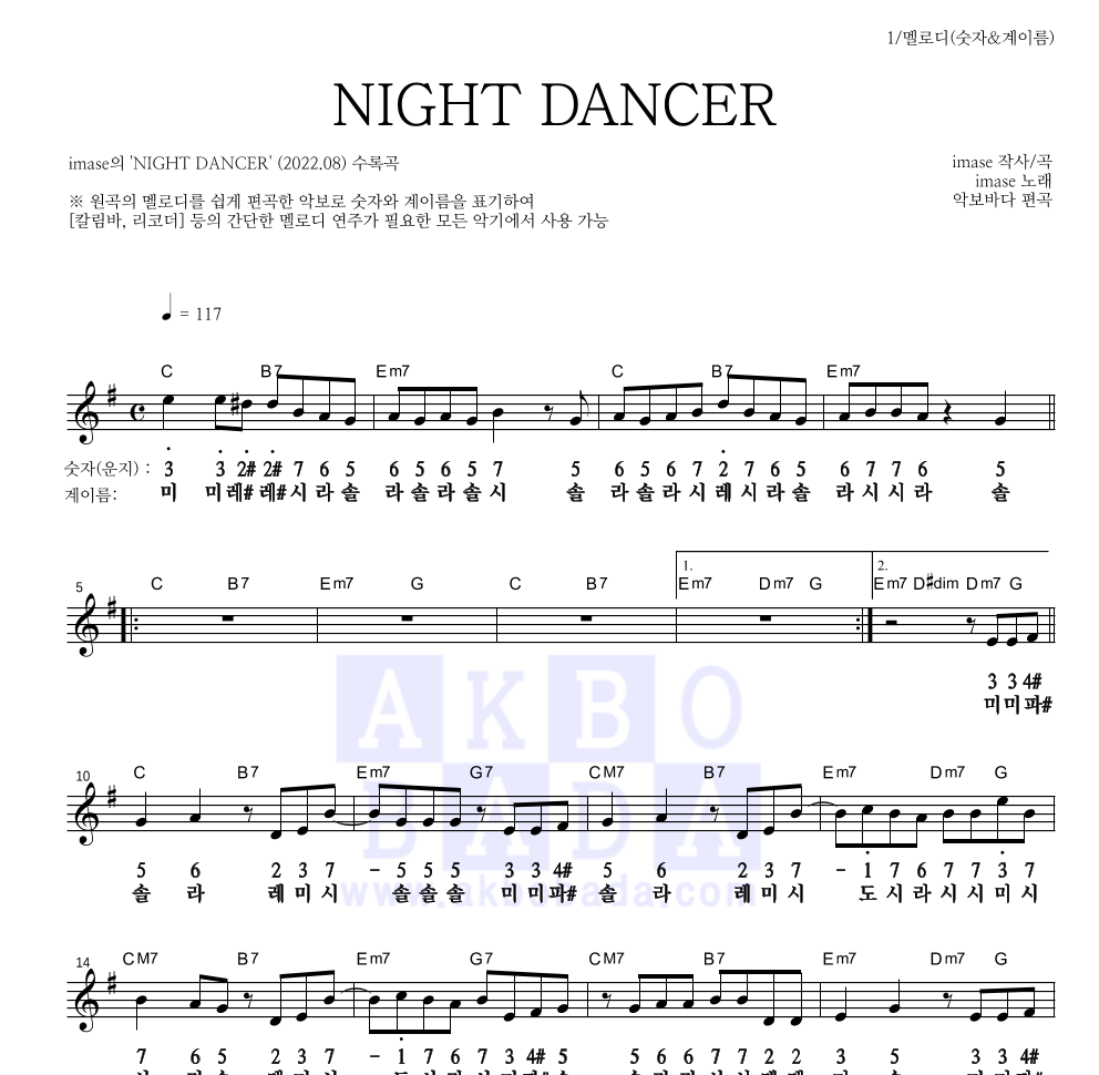 imase - NIGHT DANCER 멜로디-숫자&계이름 악보 