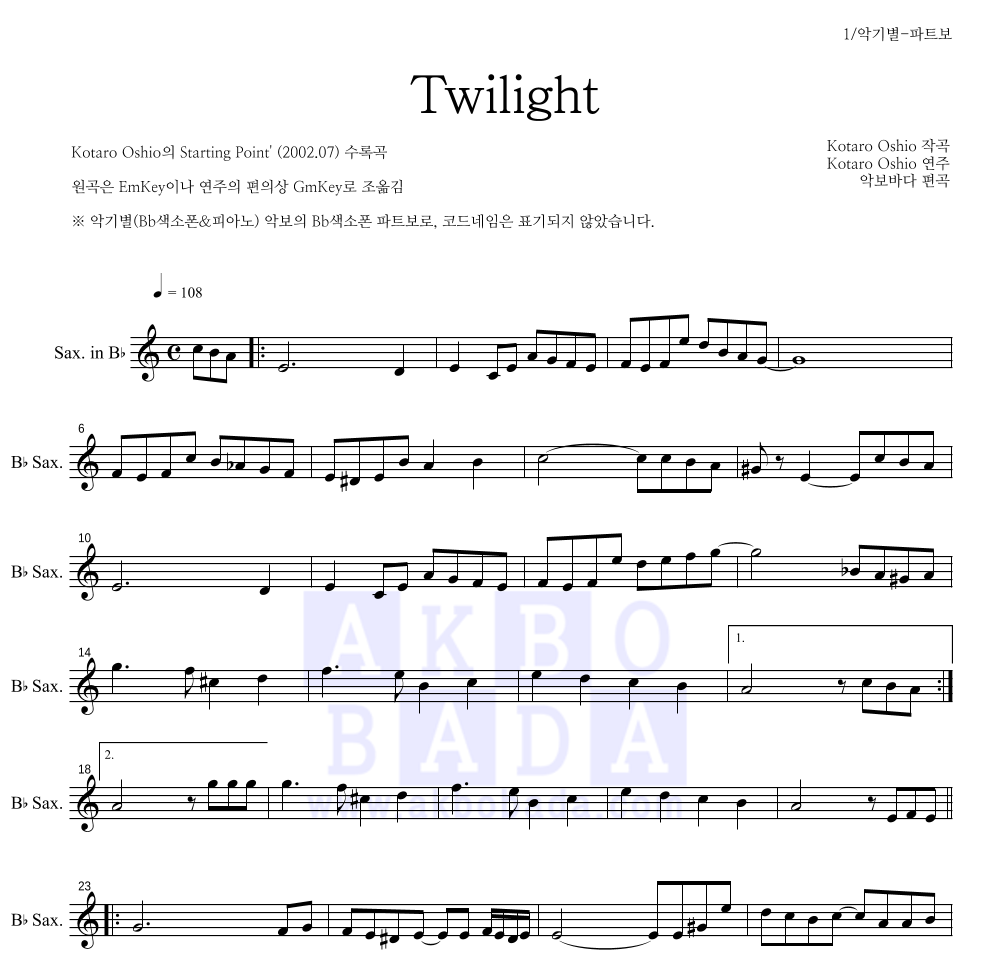 Kotaro Oshio - Twilight Bb색소폰 파트보 악보 