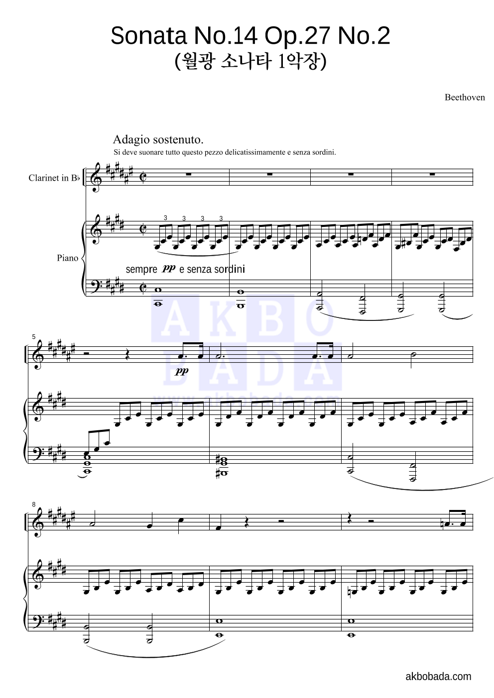 베토벤 - 월광 SONATE 1악장 (악기별) 클라리넷&피아노 악보 