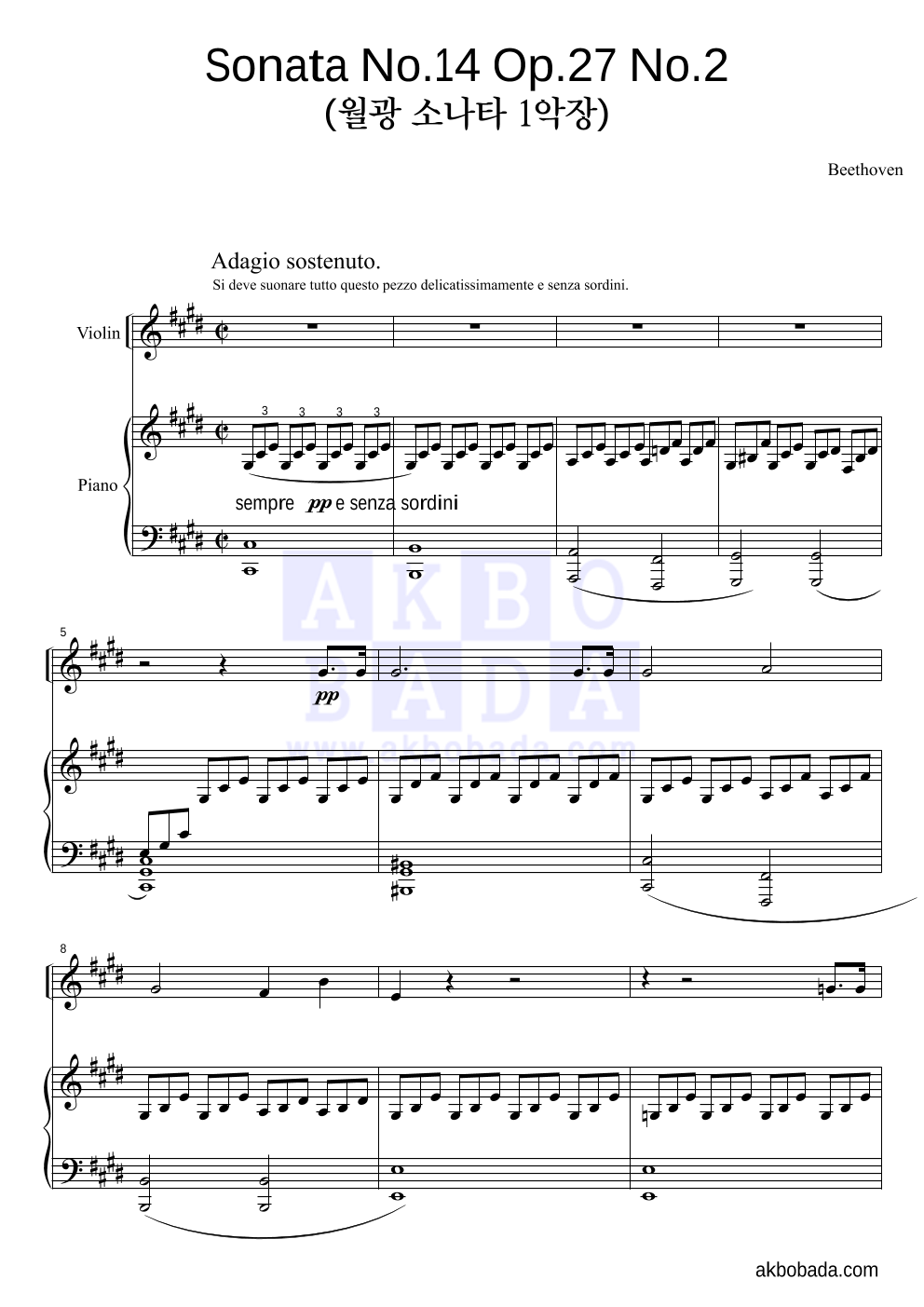베토벤 - 월광 SONATE 1악장 (악기별) 바이올린&피아노 악보 
