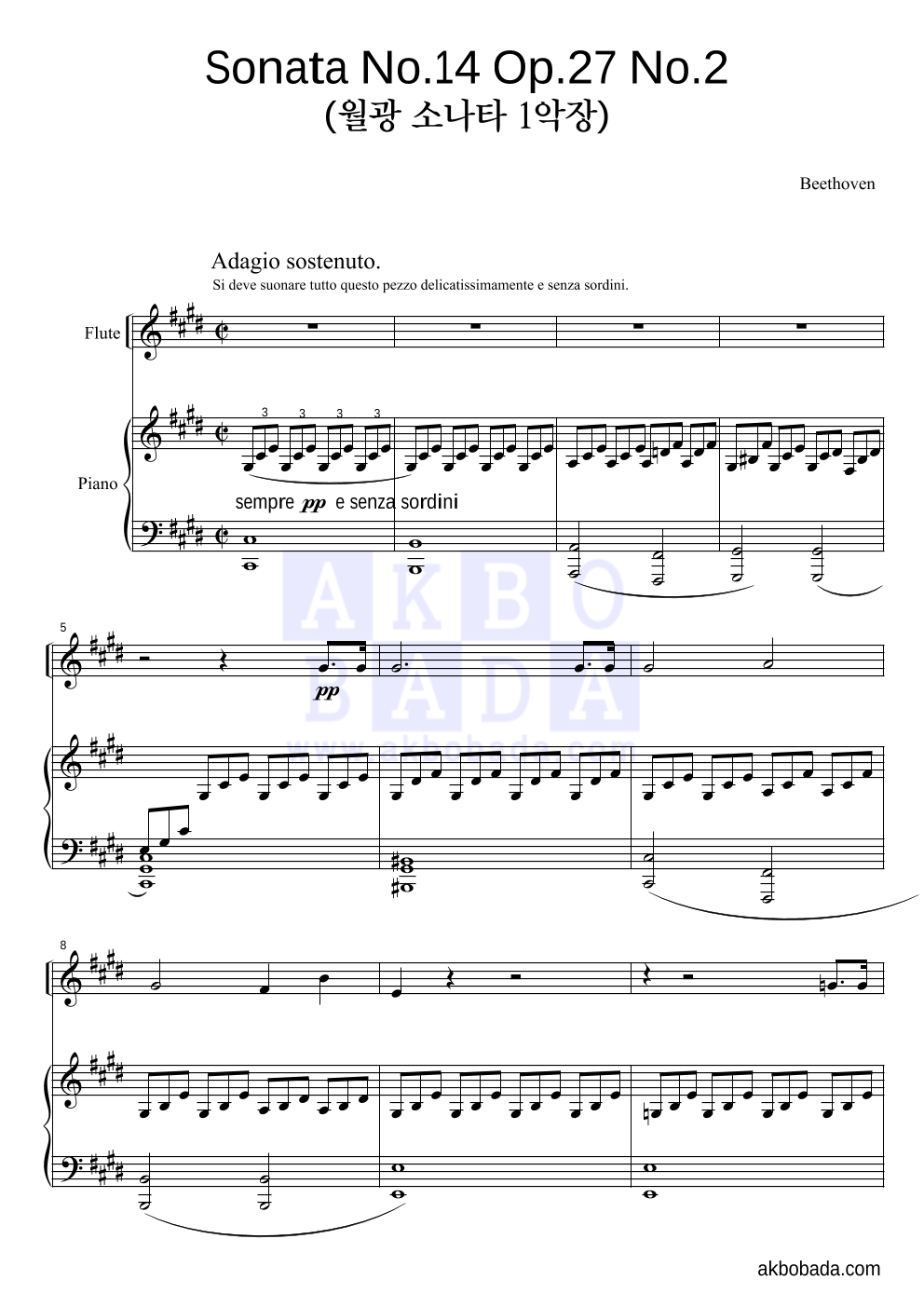 베토벤 - 월광 SONATE 1악장 (악기별) 플룻&피아노 악보 