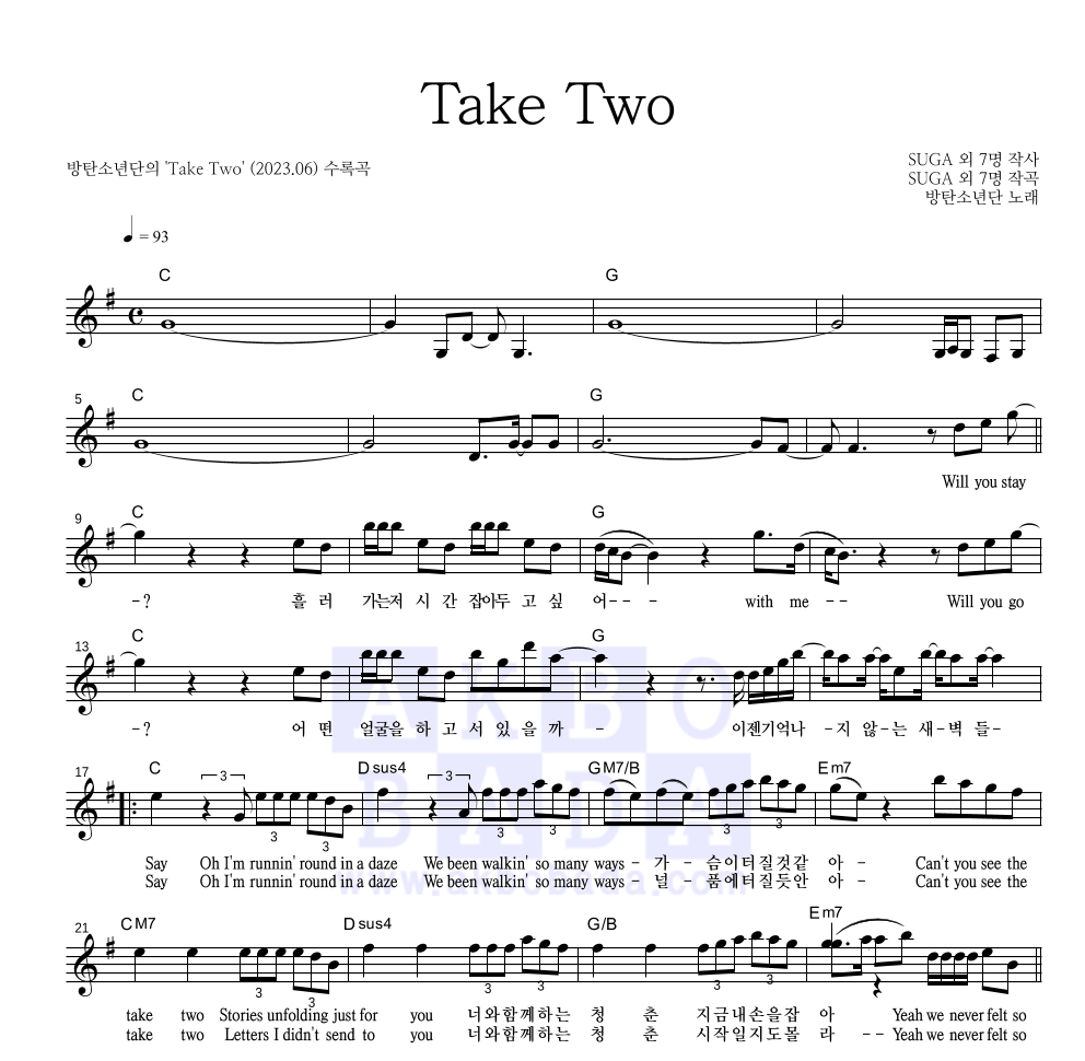 방탄소년단 - Take Two 멜로디 악보 