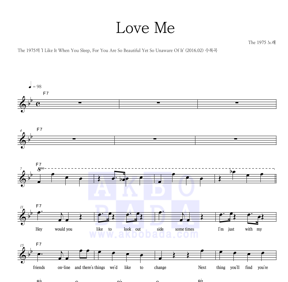 The 1975 - Love Me 멜로디 악보 