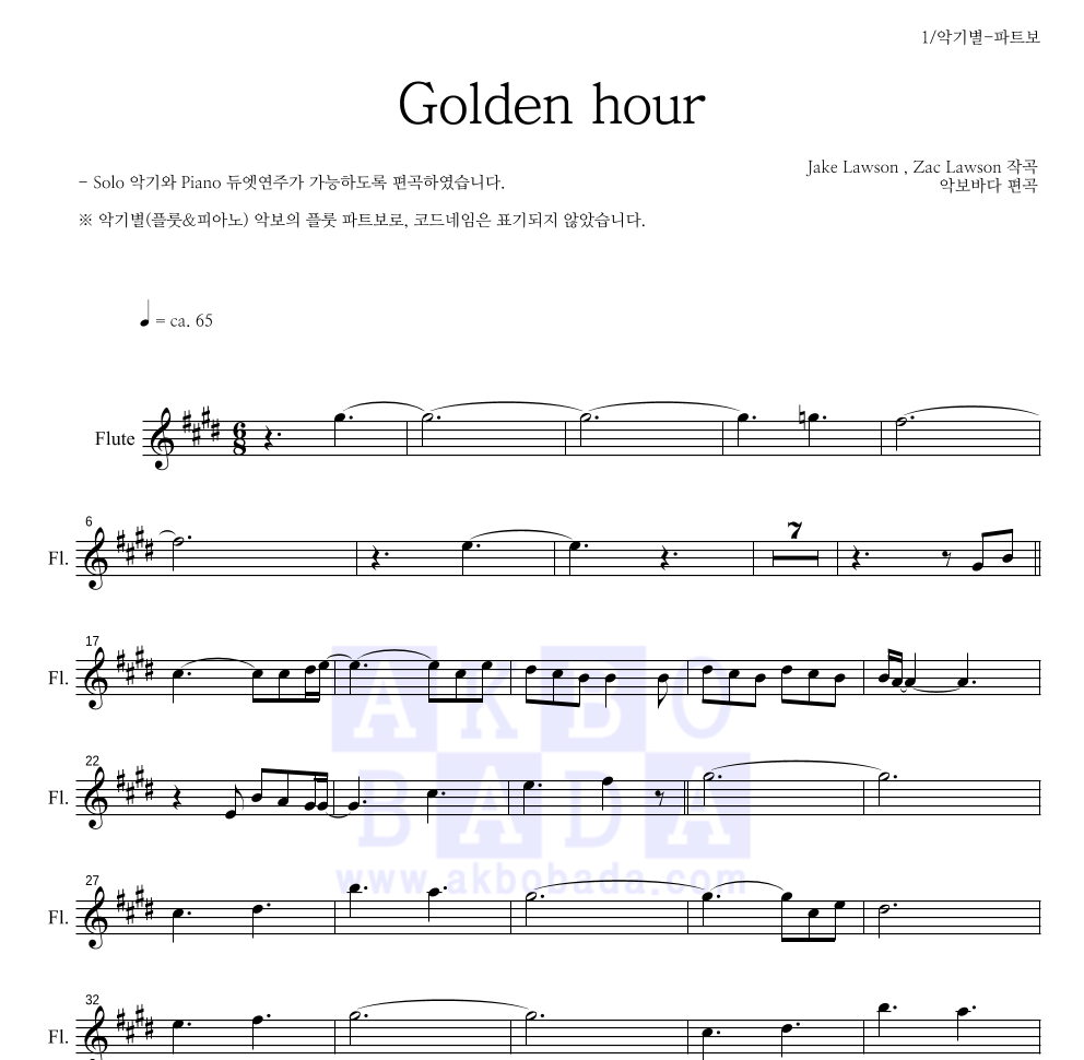 JVKE - Golden hour 플룻 파트보 악보 