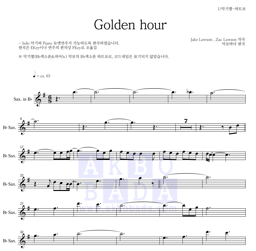 JVKE - Golden hour Bb색소폰 파트보 악보 