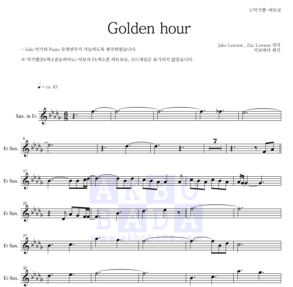JVKE - Golden hour Eb색소폰 파트보 악보 