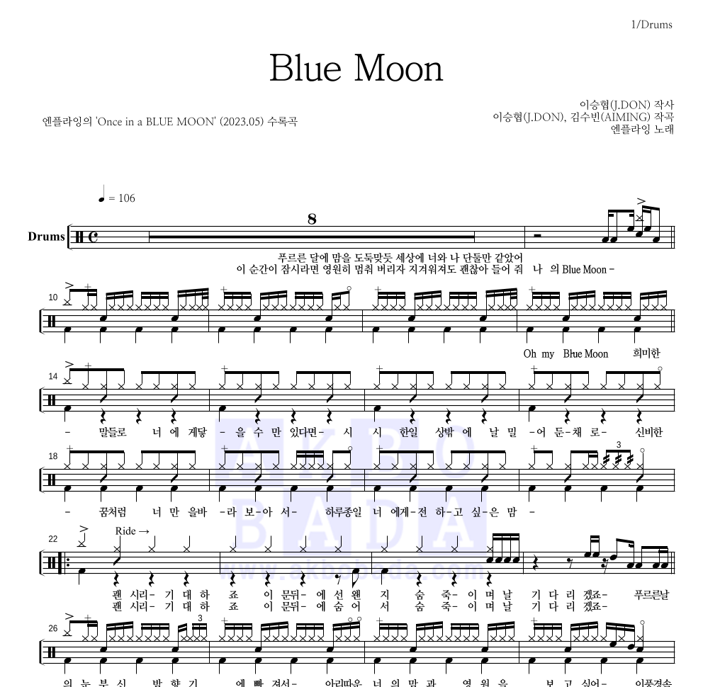 엔플라잉 - Blue Moon 드럼(Tab) 악보 