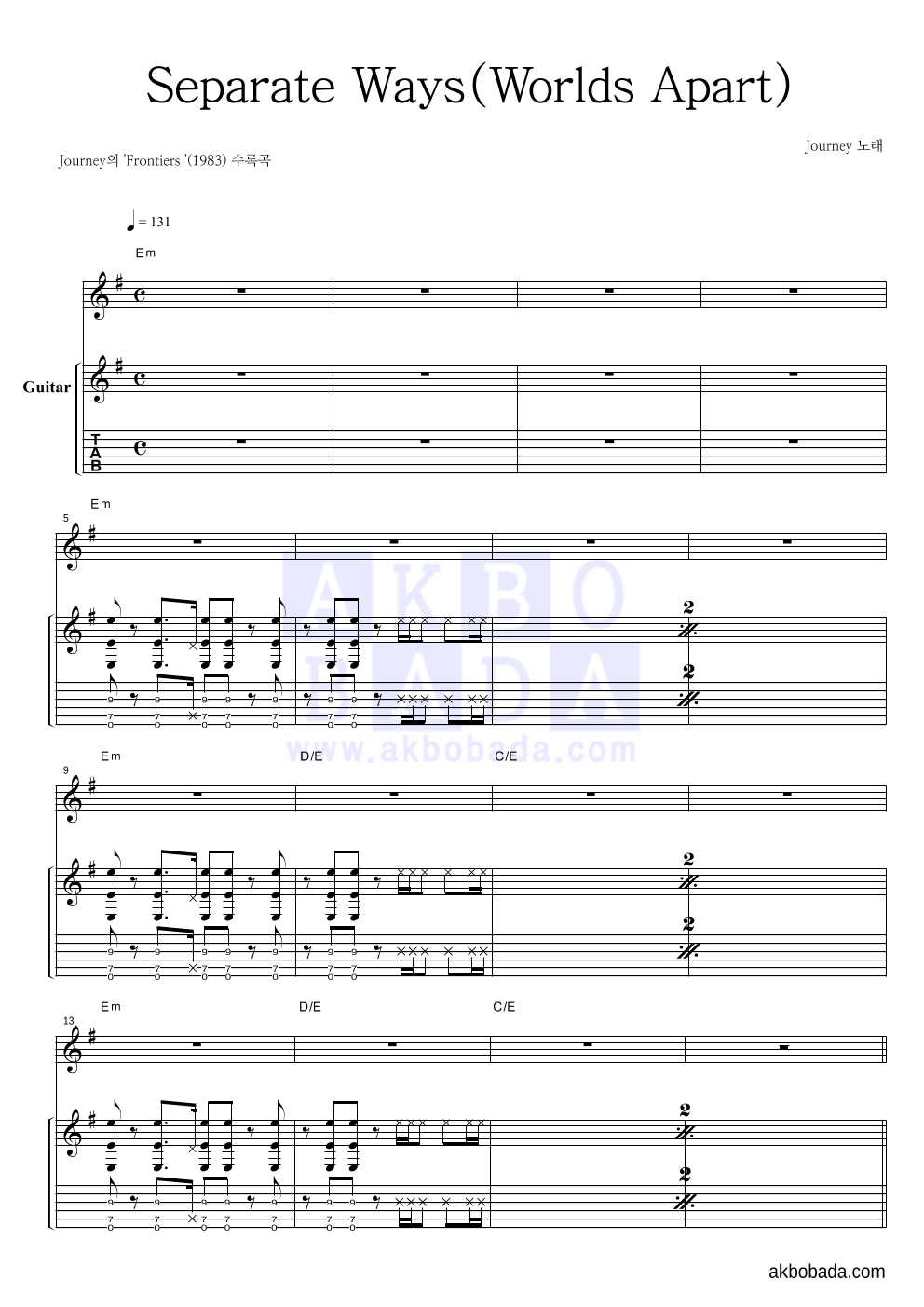Journey - Separate Ways(Worlds Apart) 기타 악보 