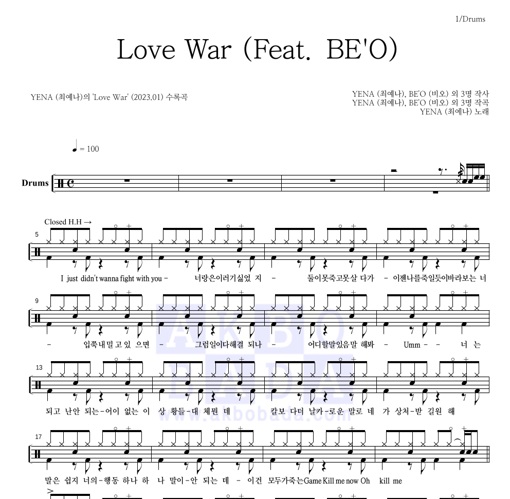 YENA(최예나) - Love War (Feat. BE'O) 드럼(Tab) 악보 