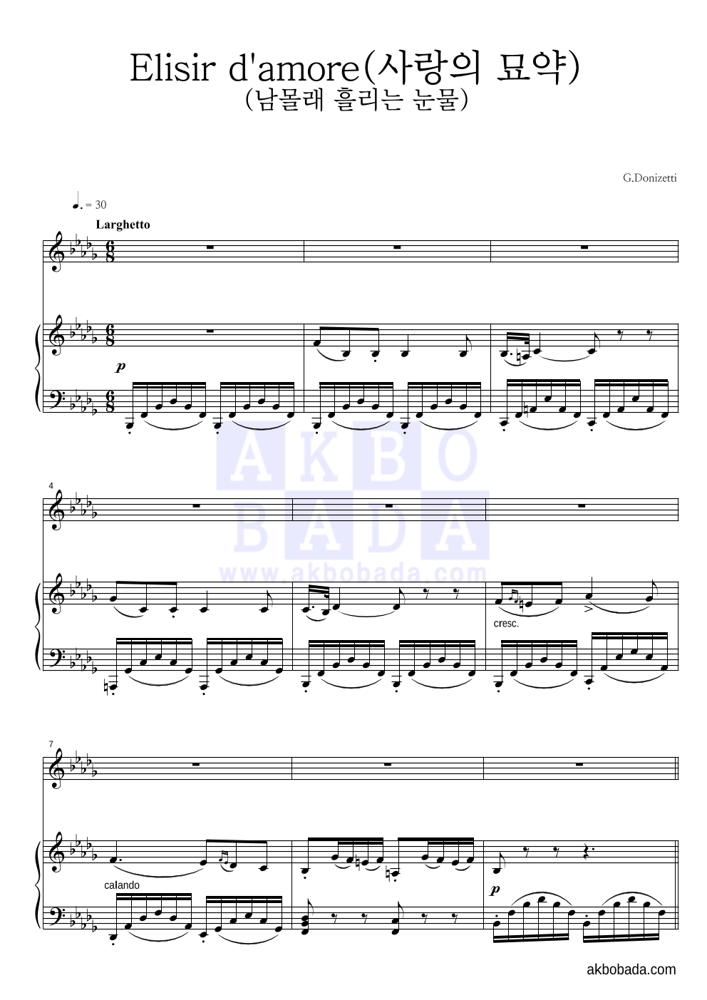 도니제티 - Elisir d'amore(사랑의 묘약)(남몰래 흘리는 눈물) 피아노 3단 악보 