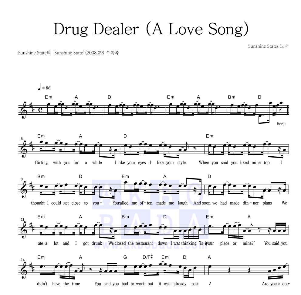 Sunshine State - Drug Dealer (A Love Song) 멜로디 악보 