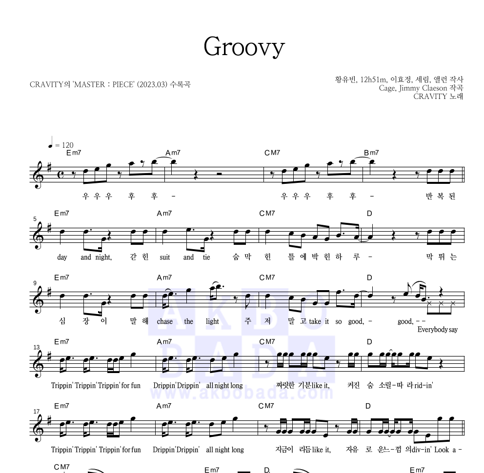 CRAVITY - Groovy 멜로디 악보 
