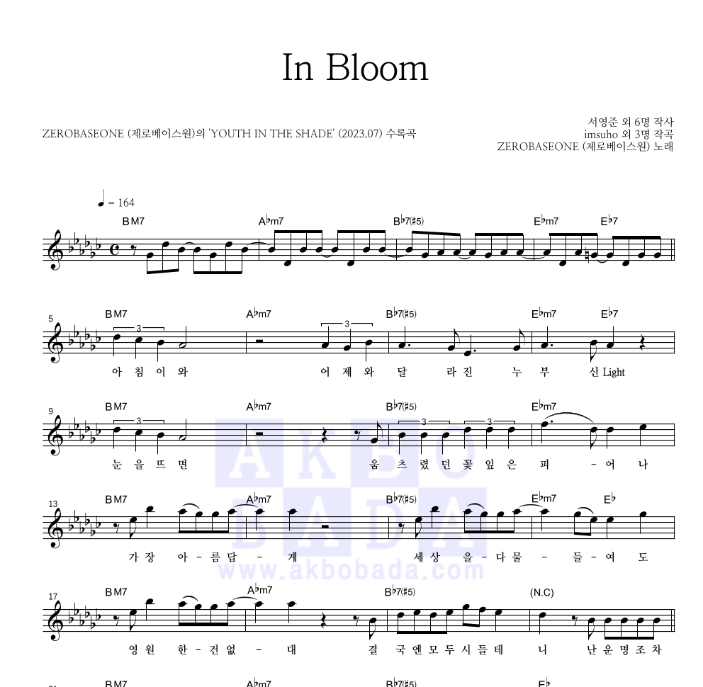 제로베이스원 - In Bloom 멜로디 악보 