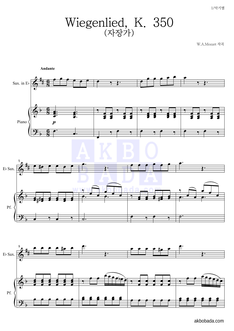 모차르트 - Wiegenlied, K. 350 (자장가) Eb색소폰&피아노 악보 