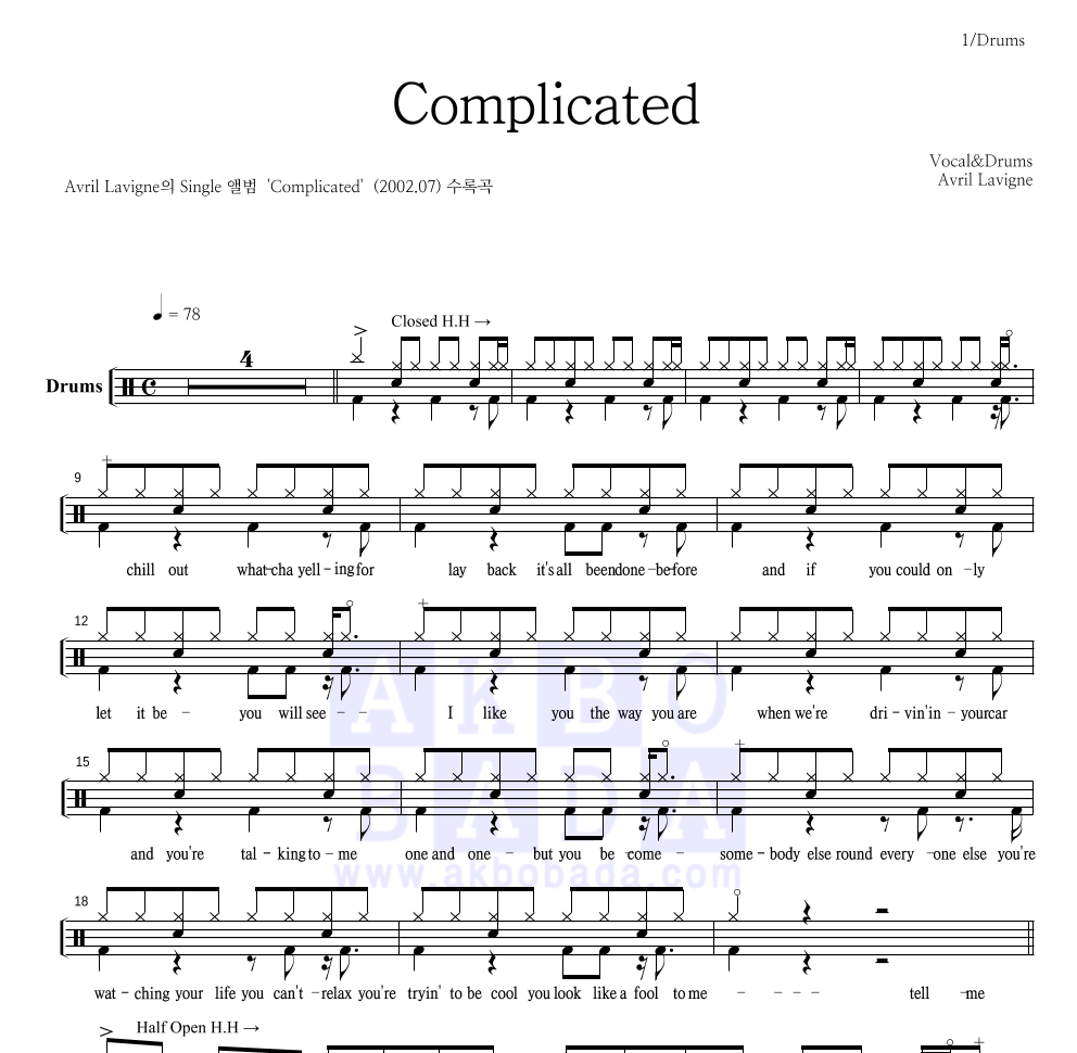 Avril Lavigne - Complicated 드럼(Tab) 악보 