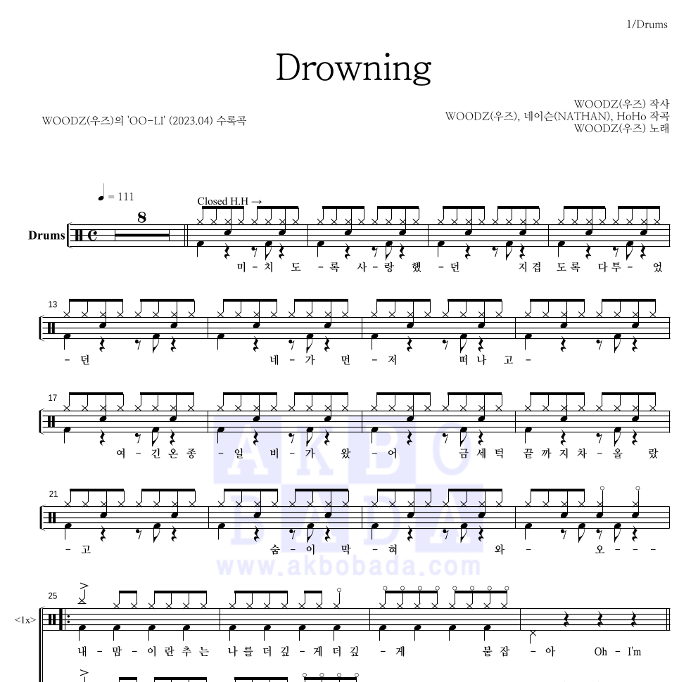 WOODZ(우즈) - Drowning 드럼(Tab) 악보 