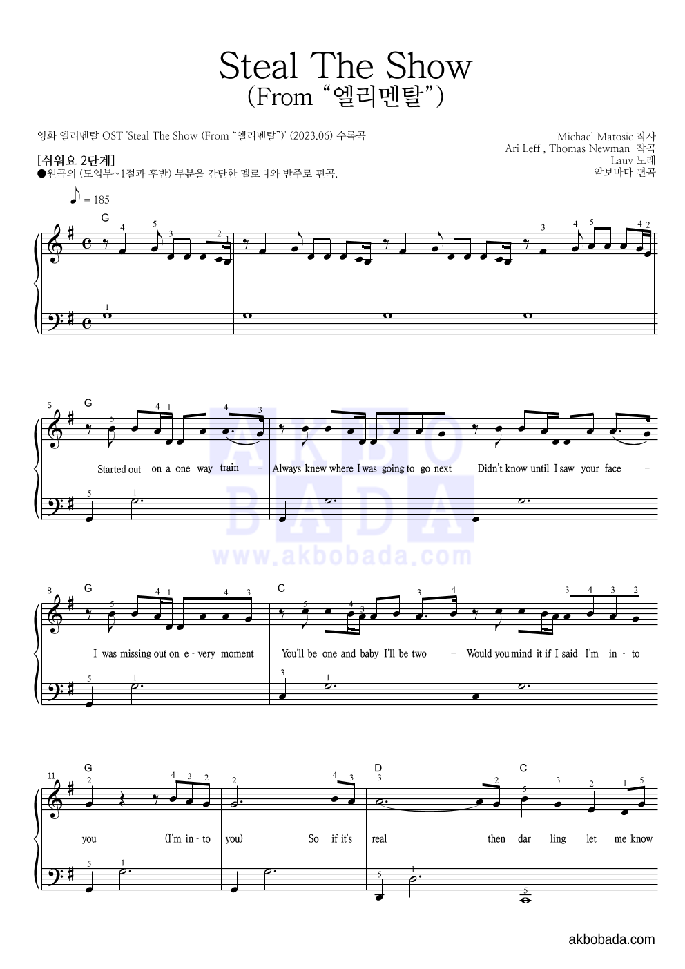 Lauv - Steal The Show (From “엘리멘탈”) 피아노2단-쉬워요 악보 