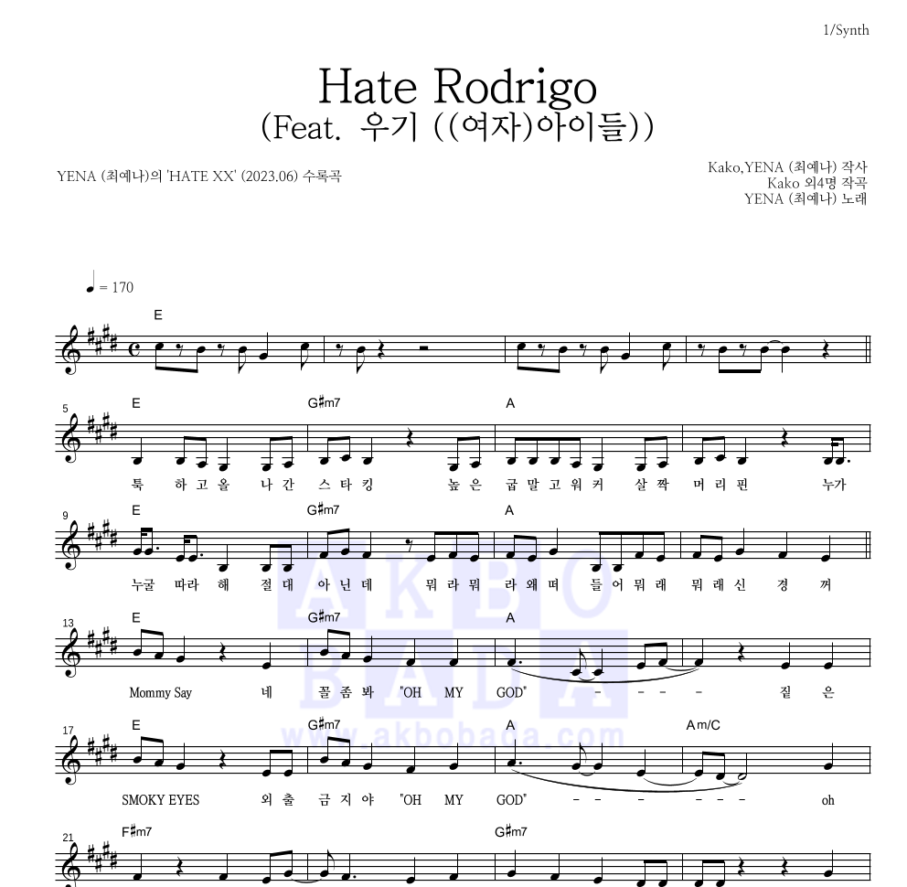 YENA(최예나) - Hate Rodrigo (Feat. 우기 ((여자)아이들)) 멜로디 악보 