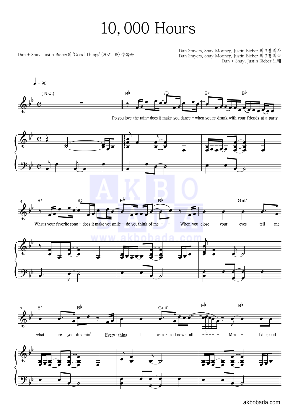 Dan + Shay,Justin Bieber - 10,000 Hours 피아노 3단 악보 