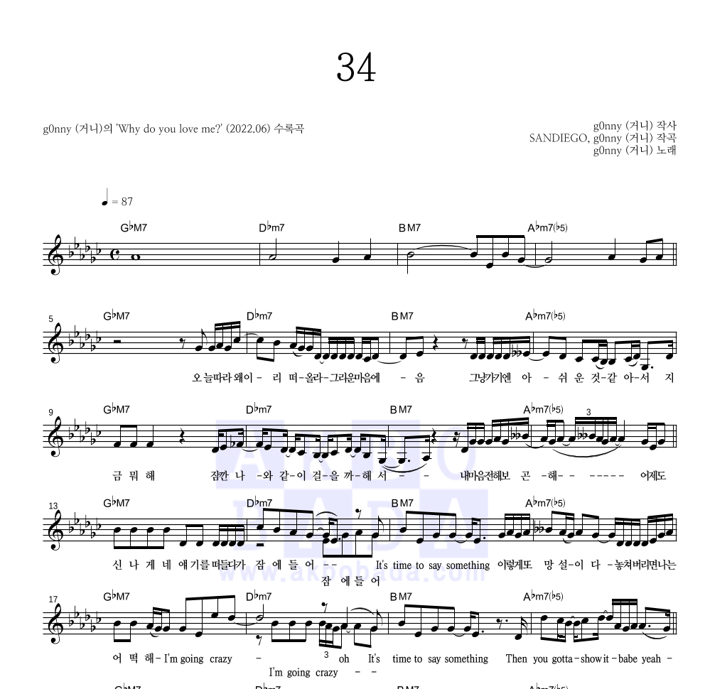 g0nny(거니) - 34 멜로디 악보 