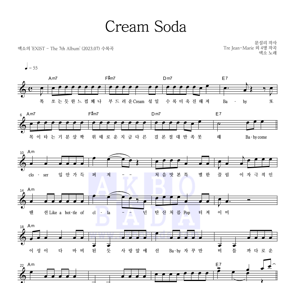 엑소 - Cream Soda 멜로디 악보 