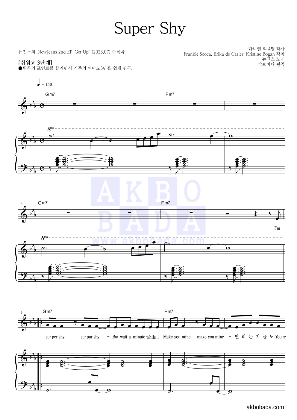 피아노3단-쉬워요 악보 