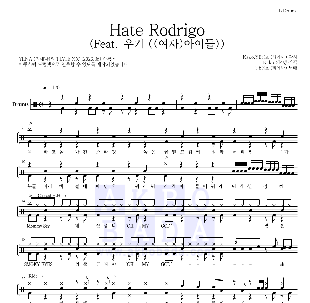 YENA(최예나) - Hate Rodrigo (Feat. 우기 ((여자)아이들)) 드럼(Tab) 악보 