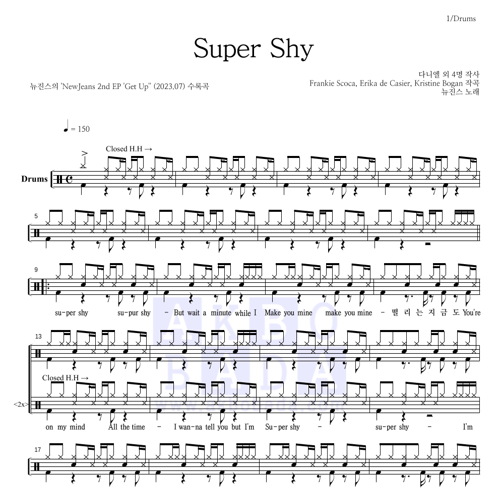 뉴진스 - Super Shy 드럼(Tab) 악보 