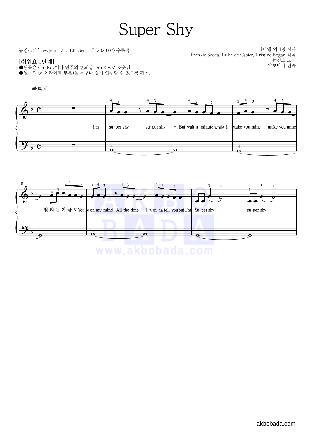 피아노2단-쉬워요 악보 