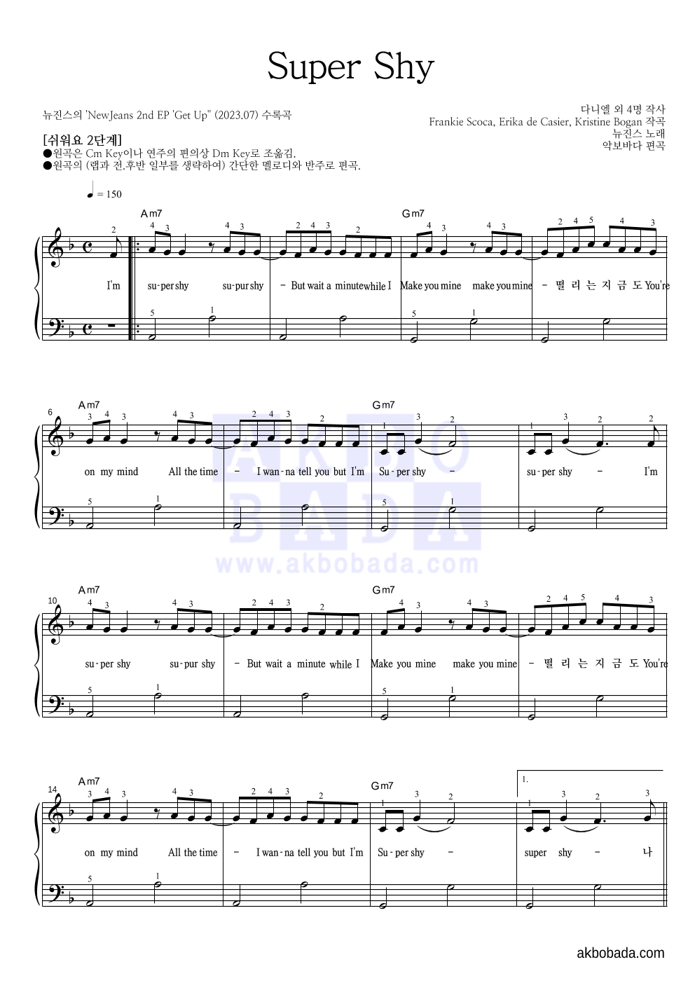 피아노2단-쉬워요 악보 