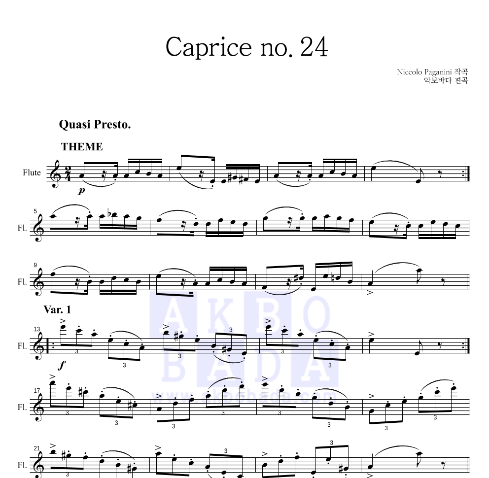 파가니니 - Caprice no.24 플룻 파트보 악보 