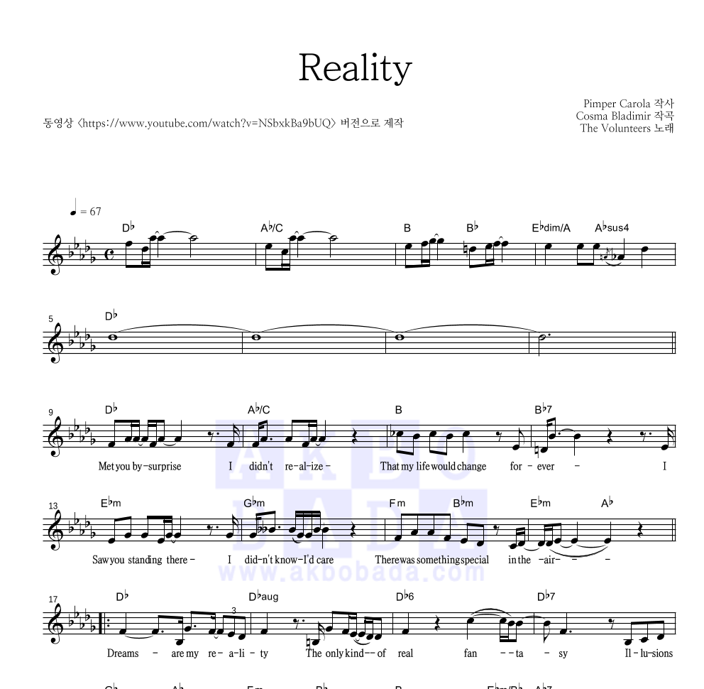 The Volunteers - Reality 멜로디 악보 