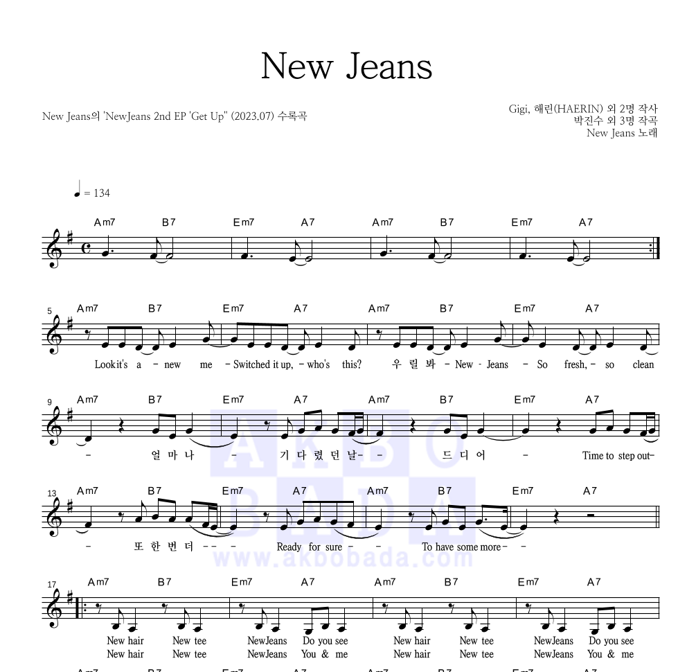 뉴진스 - New Jeans 멜로디 악보 