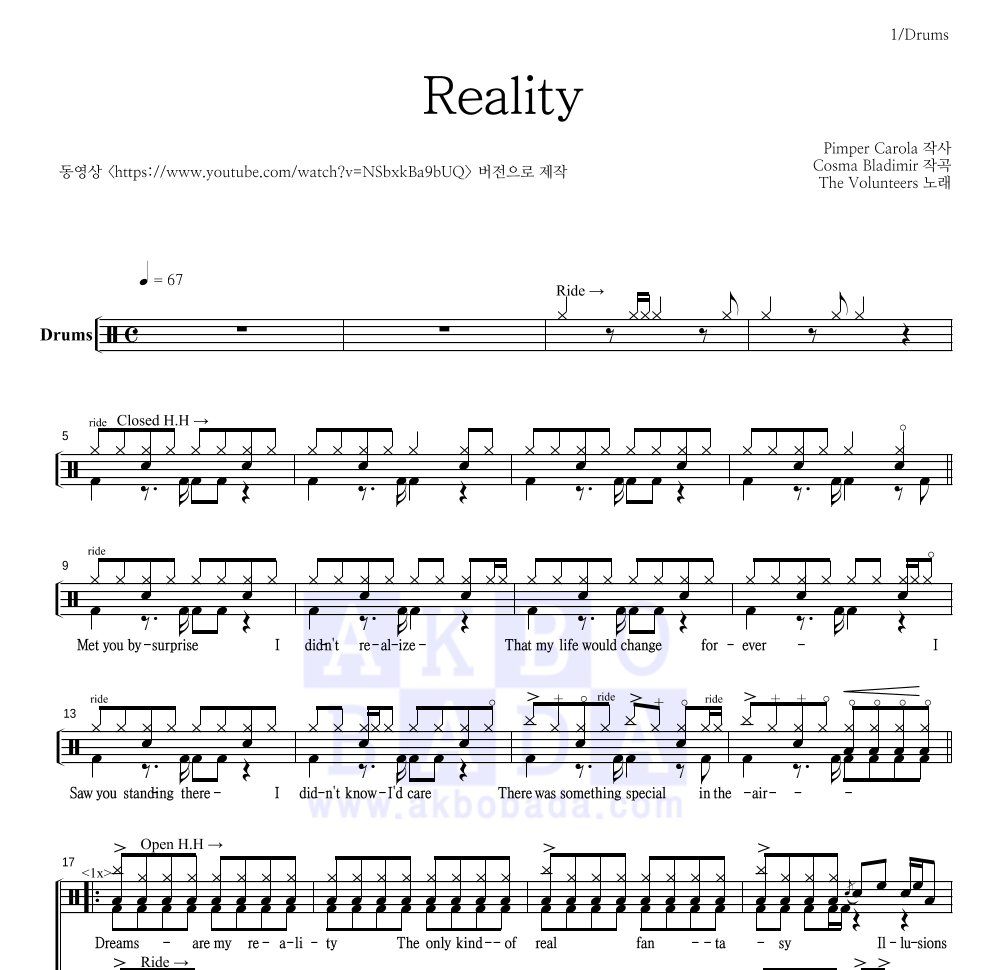 The Volunteers - Reality 드럼(Tab) 악보 