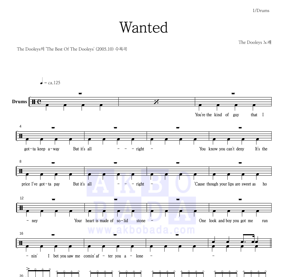 The Dooleys - Wanted 드럼(Tab) 악보 
