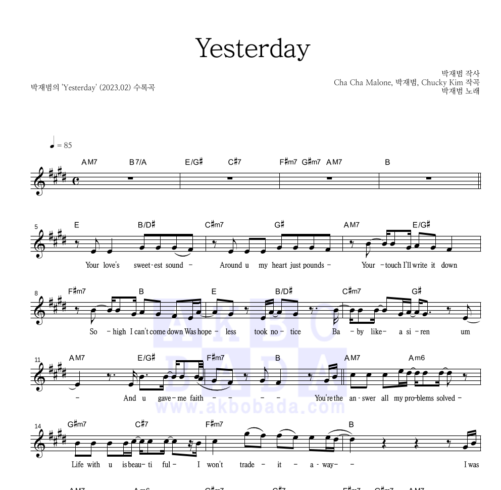 박재범 - Yesterday 멜로디 악보 