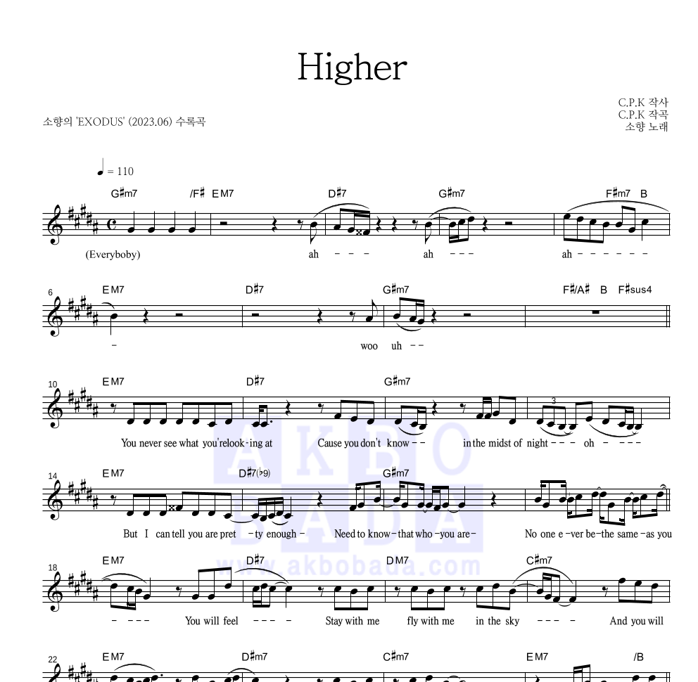 소향 - Higher 멜로디 악보 