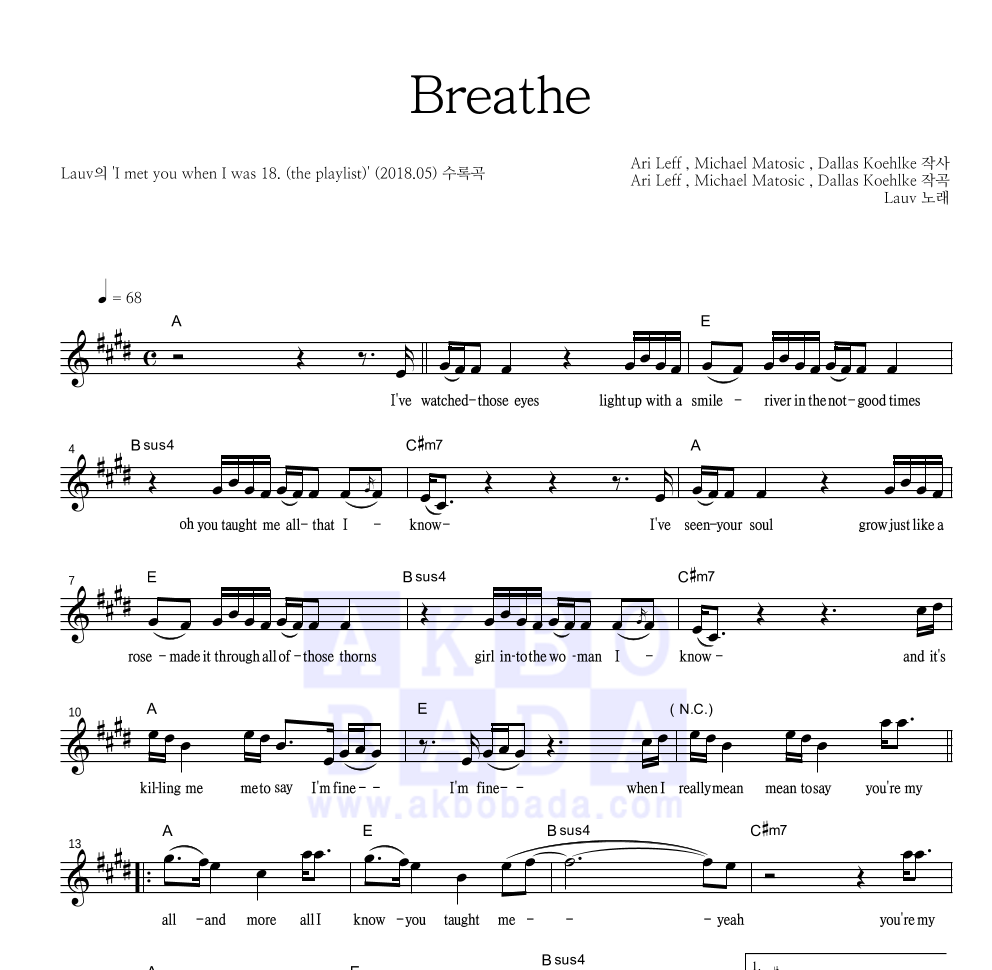Lauv - Breathe 멜로디 악보 
