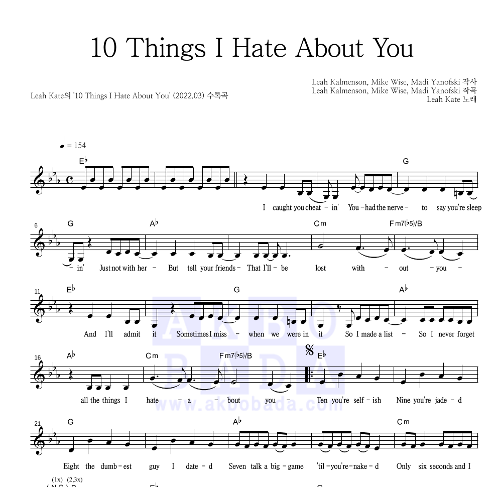 Leah Kate - 10 Things I Hate About You 멜로디 악보 
