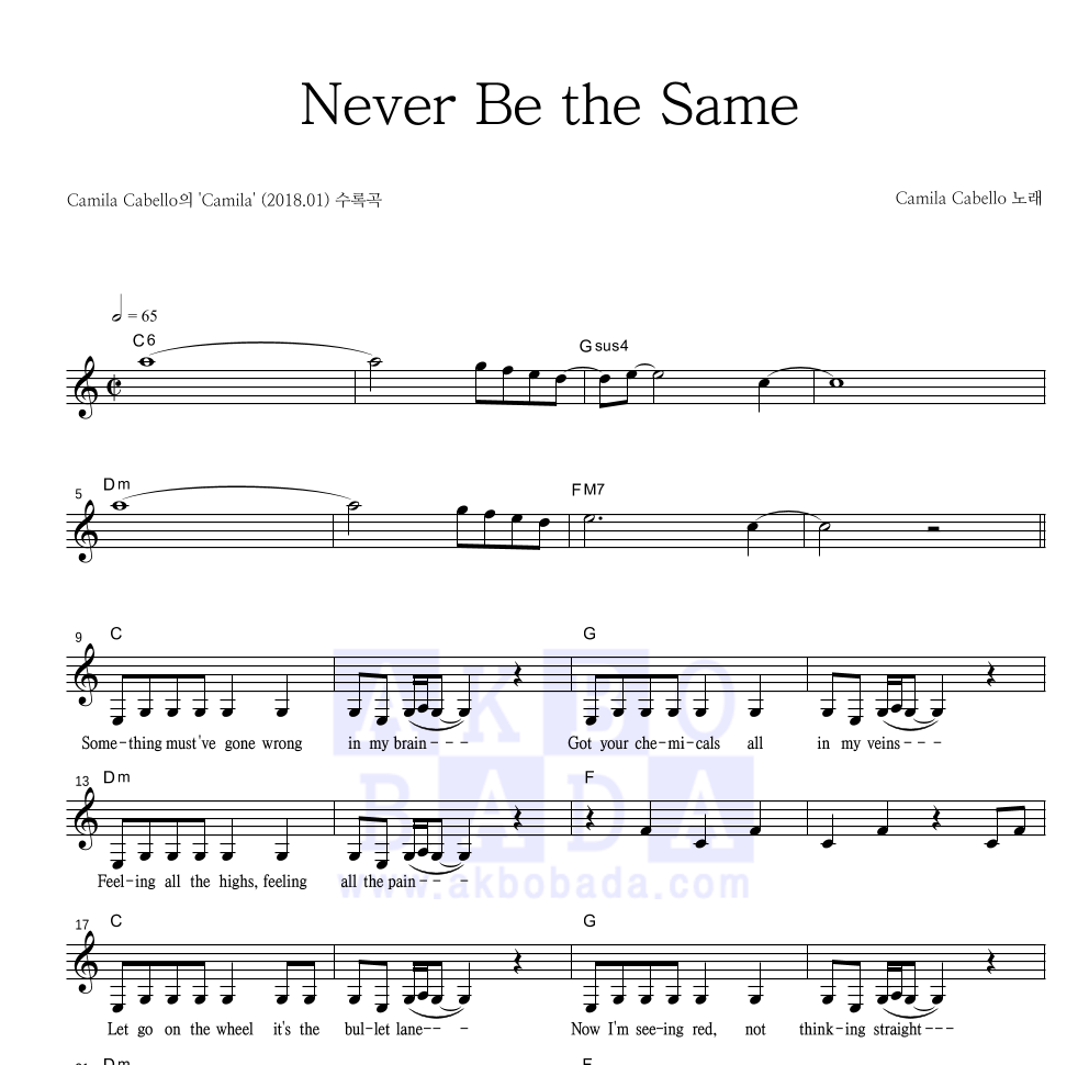 Camila Cabello - Never Be the Same 멜로디 악보 
