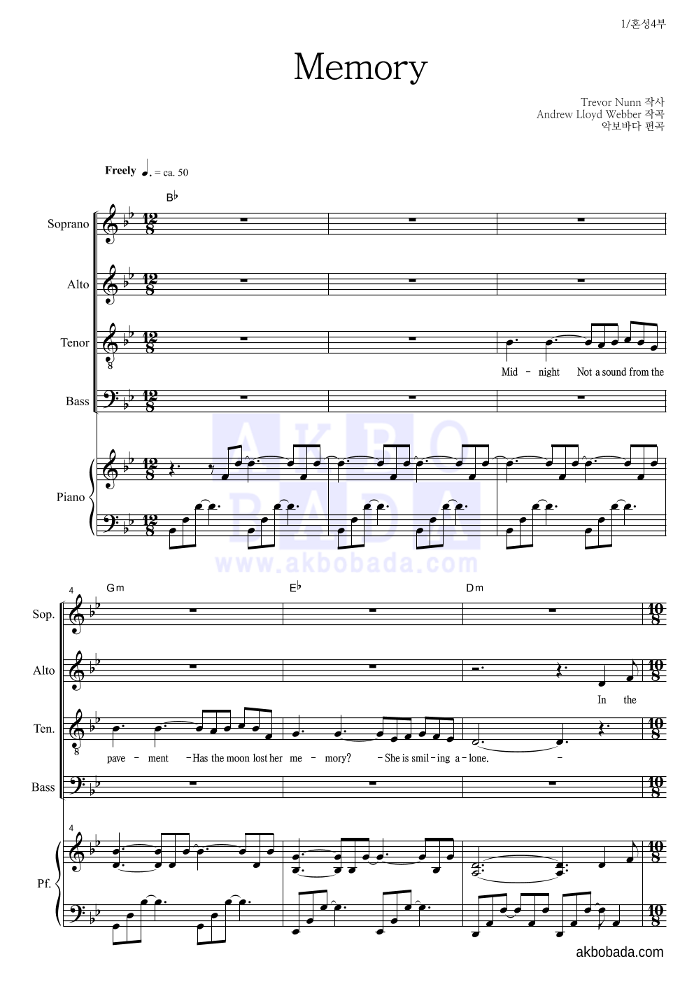 합창 - Memory 혼성4부 악보 